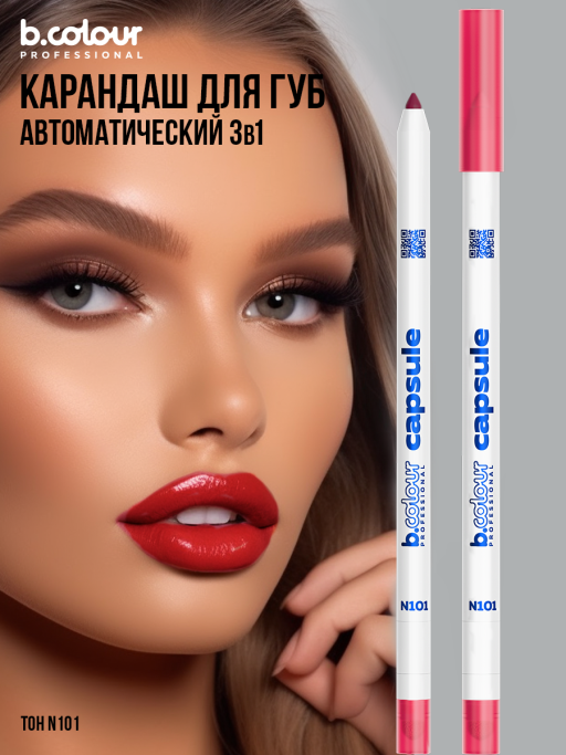 Карандаш для губ стойкий 2в1 / N101, B.COLOUR PROFESSIONAL CAPSULE