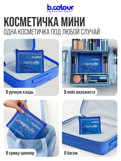 Косметичка женская, органайзер для косметики, 17х15х1см