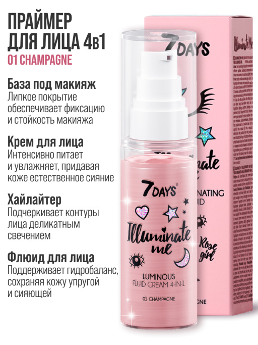 Праймер для лица 4-в-1 крем-флюид Rose girl