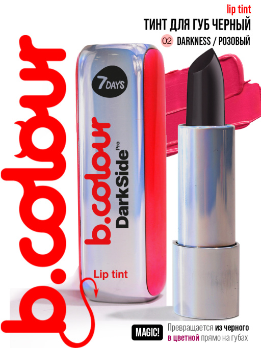 Тинт для губ черный Dark Side / 02 DARKNESS