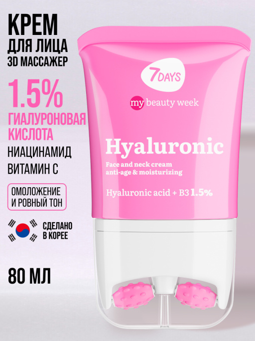 Крем для лица, массажер для лица, 80 ML