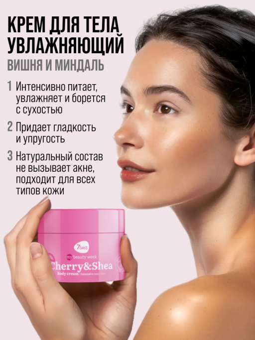 Подарочный набор, скраб и крем для тела увлажняющий