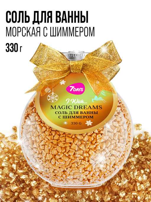 Соль для ванны морская 7DAYS MAGIC DREAMS