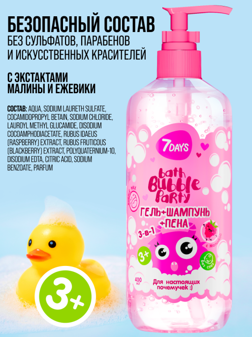 Шампунь для волос детский для девочек 400 ML