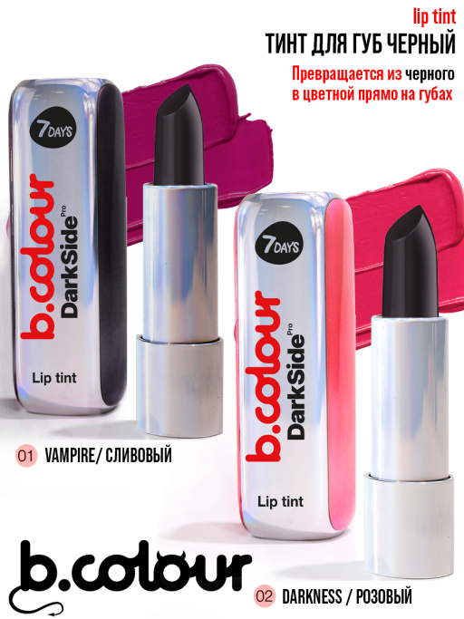 Тинт для губ черный Dark Side / 02 DARKNESS