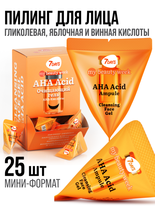 Пилинг для лица очищающий AHA ACID 25 шт.