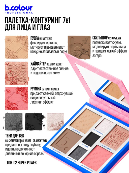 Набор косметики для макияжа подарочный