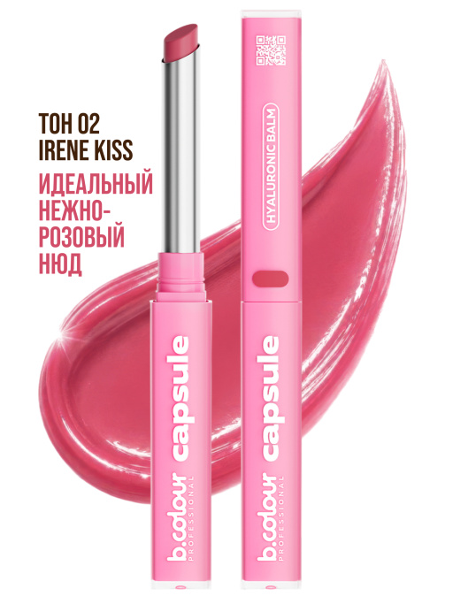 BD Perfect Cream & Blur Foundation セット Бальзам для губ с гиалуроновой кислотой 02, B.COLOUR PROFESSIONAL