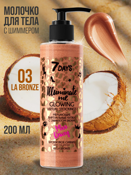 Молочко для тела увлажняющее жидкие колготки Miss Crazy / 03 LA’ BRONZE