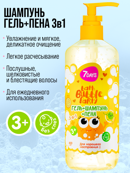 Гель для душа, детский шампунь 400 ML, набор косметики с ароматом Дыни