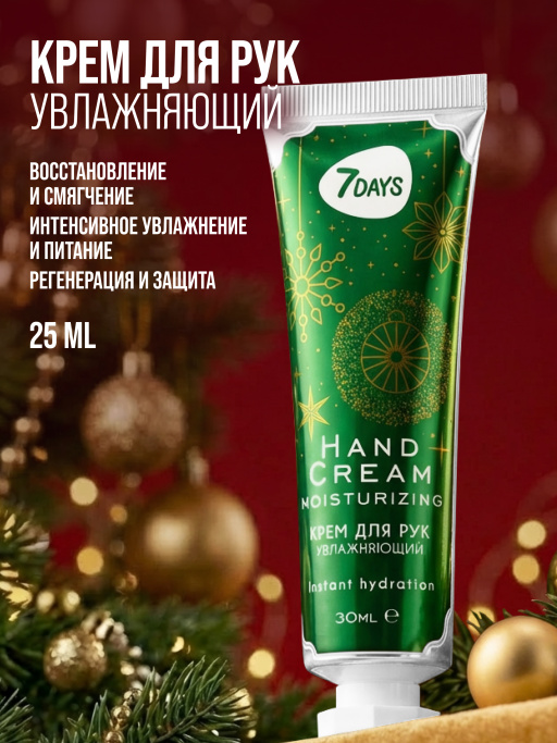 Крем для рук набор подарочный, 3ШТ MOISTURIZING SKIN TRIO