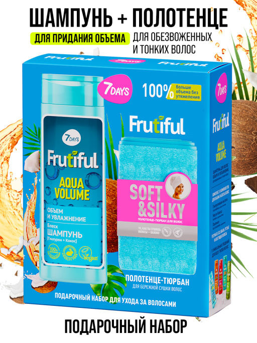 Подарочный набор для ухода за волосами Boost my hair