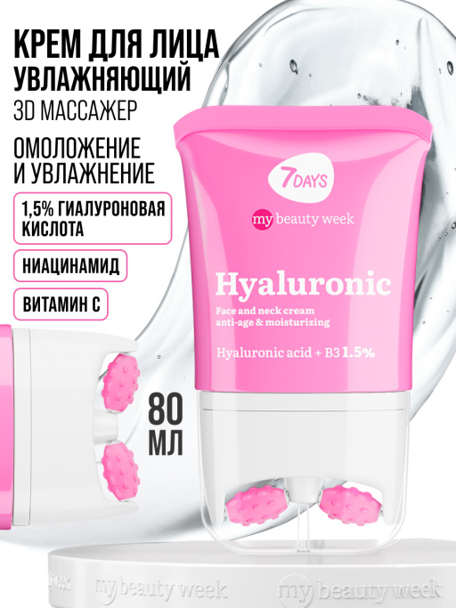 Крем для лица, массажер для лица, 80 ML