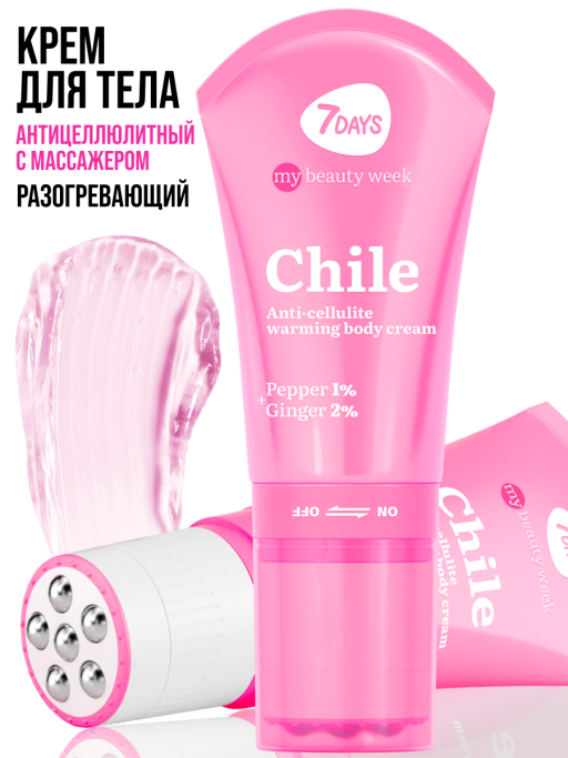 Крем для тела антицеллюлитный разогревающий CHILE 130ml