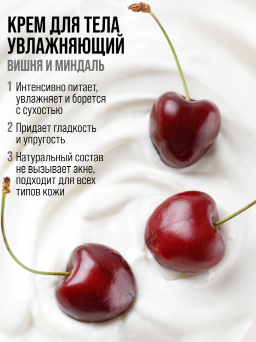 Подарочный набор, скраб и крем для тела увлажняющий