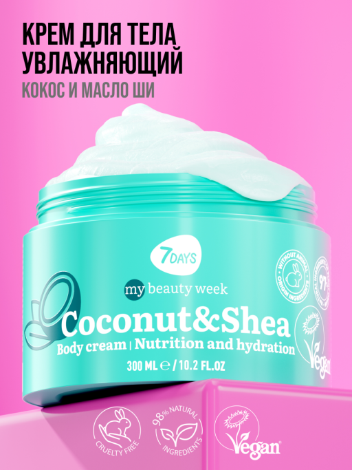 Крем для тела увлажняющий COCONUT&SHEA