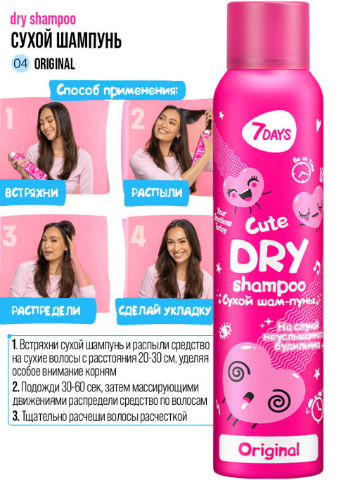 Сухой шампунь для волос, набор 12 шт