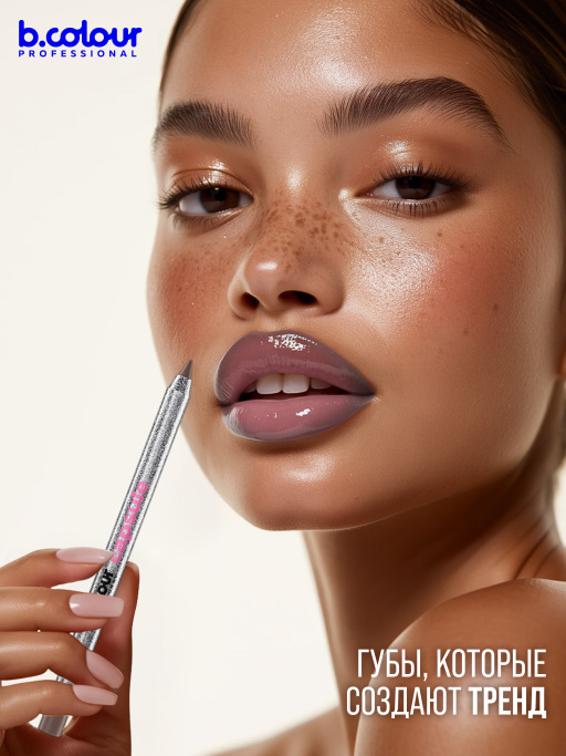 Карандаш для губ матовый стойкий 615N, B.COLOUR PROFESSIONAL