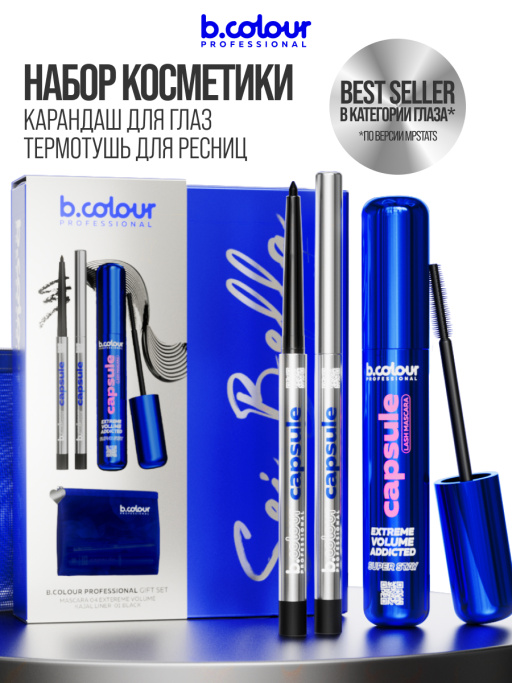 Набор косметики для макияжа подарочный