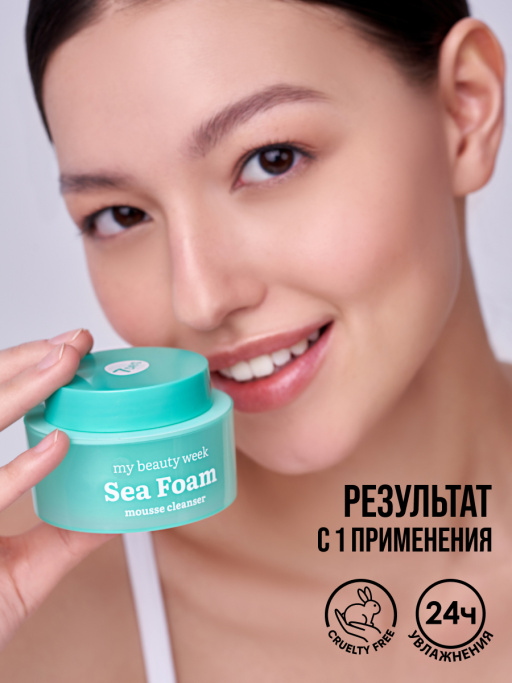 Пенка для умывания лица очищающая SEA FOAM