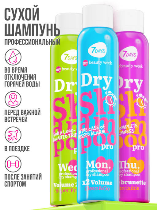 Сухой шампунь для моментального очищения X2 VOLUME