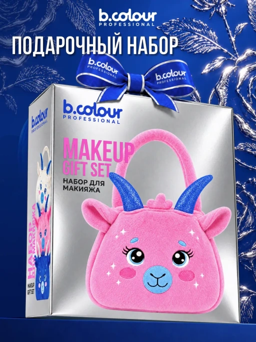 Набор косметики для макияжа, подарочный, подарки для женщин CAPSULE