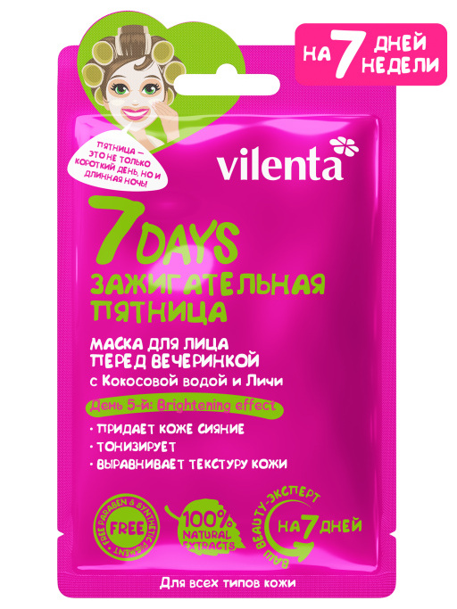 Набор косметики 7DAYS, подарочный набор