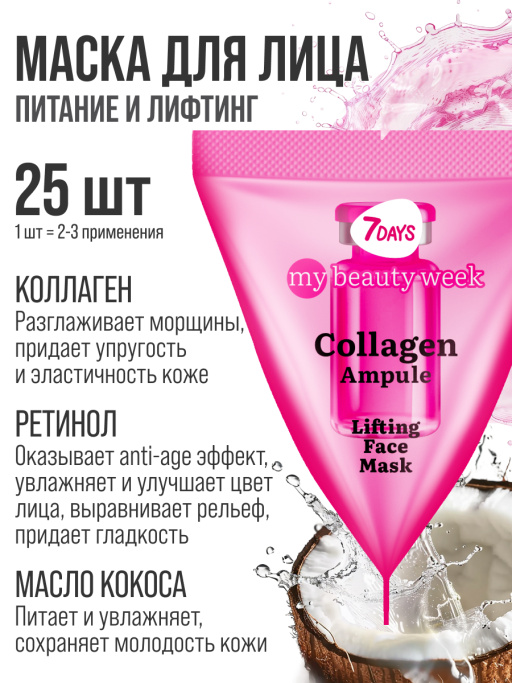 Набор косметики для ухода 10в1 Travel with me