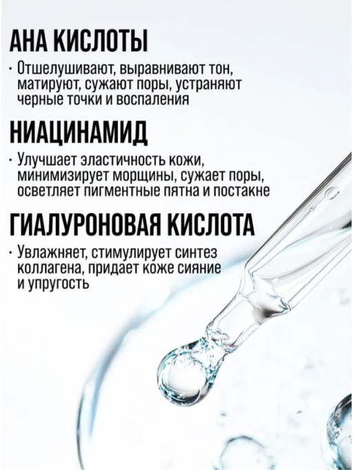 Маска для лица тканевая от прыщей и черных точек, набор 3 шт