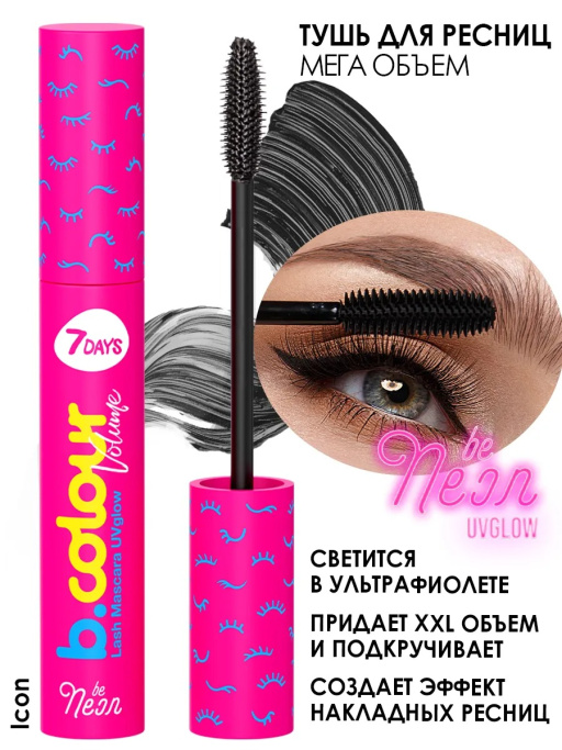 Набор косметики для макияжа LA VIE EN ROSE