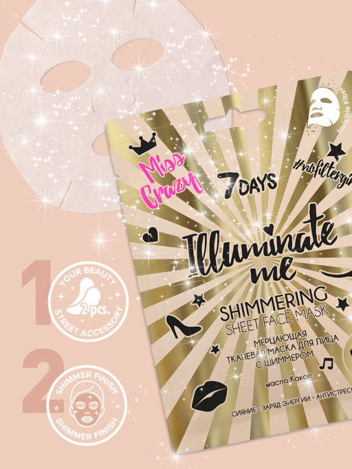 Подарочный набор Miss Crazy Box ILLUMINATE ME