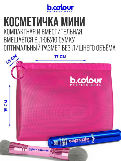 Косметичка женская, органайзер для косметики, 17х15х1см