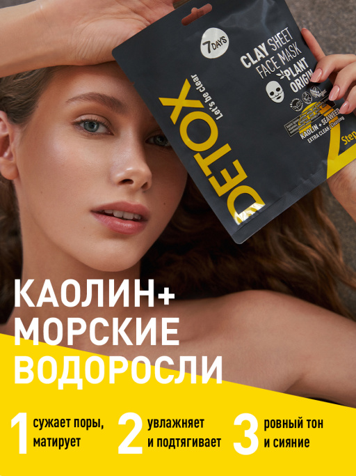 Маска для лица тканевая, набор 40 шт