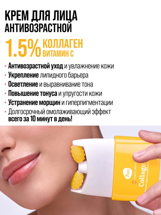 Крем для лица, массажер для лица, 80 ML