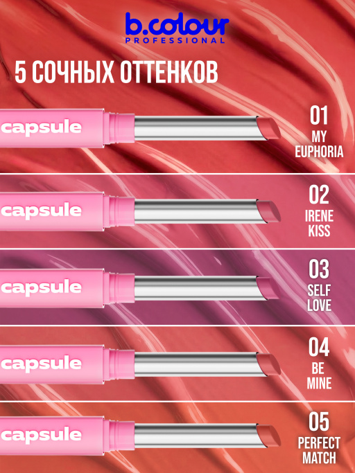Бальзам для губ с гиалуроновой кислотой 01, B.COLOUR PROFESSIONAL
