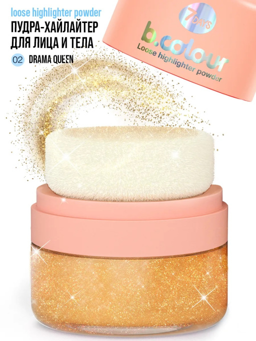 Подарочный набор косметики для макияжа SHINE, BOMBITA!