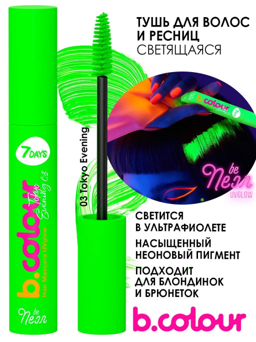 Набор косметики для макияжа DEVIL