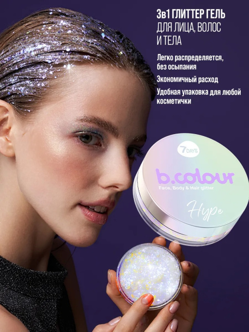 Подарочный набор косметики для макияжа SHINE, BOMBITA!