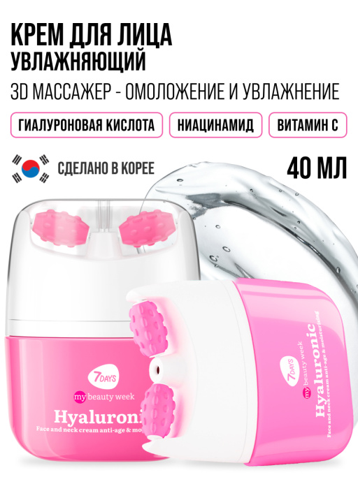 Крем для лица, массажер для лица 2в1