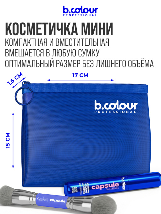 Косметичка женская, органайзер для косметики, 17х15х1см