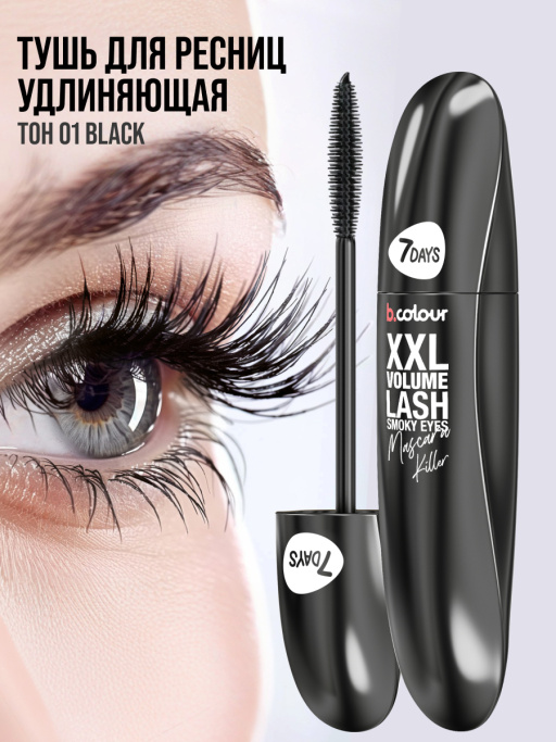 Тушь для ресниц, удлиняющая черная, Smoky Eyes / 01 BLACK