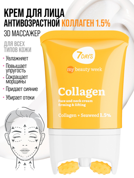 Крем для лица, массажер для лица, 80 ML