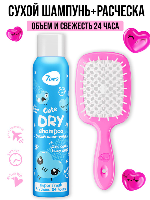 Шампунь сухой, расческа для волос, набор против жирного блеска