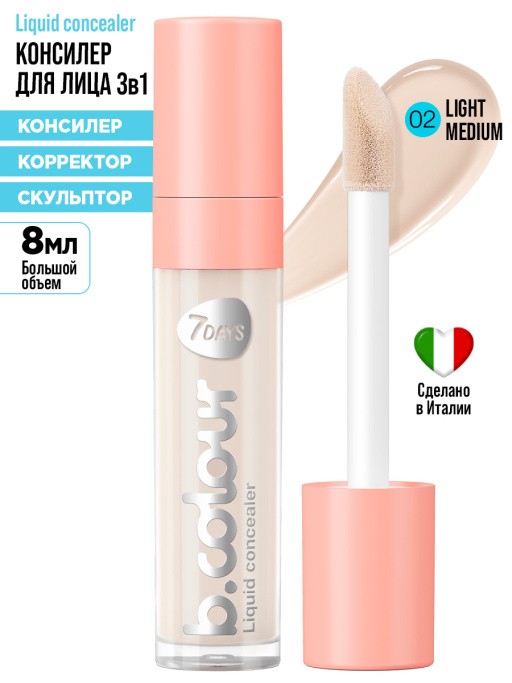 Консилер для лица и глаз / 02 LIGHT MEDIUM