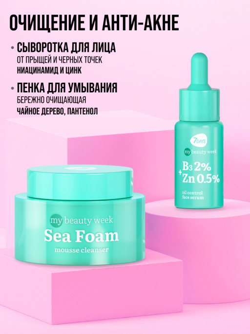 Подарочный набор MATTIFYING PARADISE