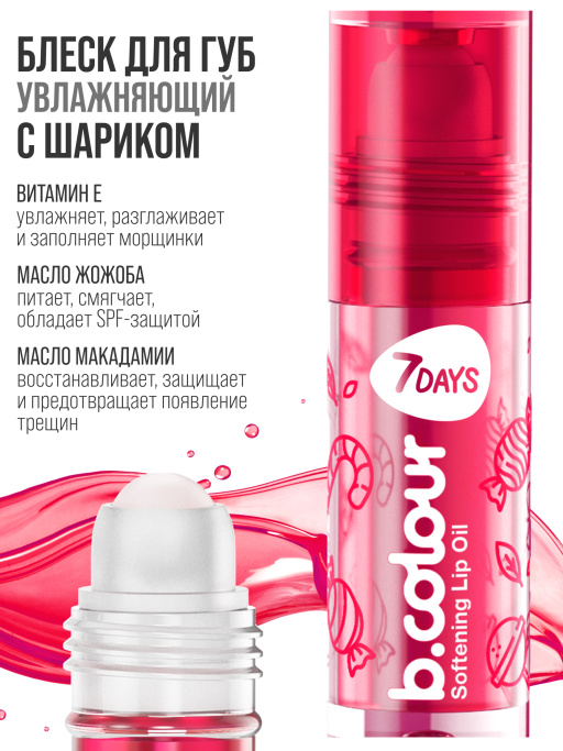 Масло для губ смягчающее / 03 CANDY MANIA