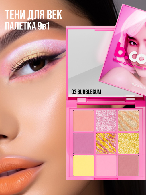Тени для век, палетка Bubblegum 03