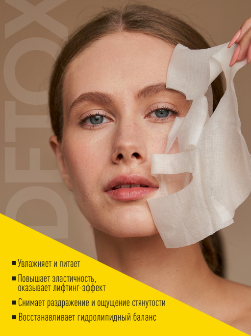 Маски для лица тканевые набор 40 шт