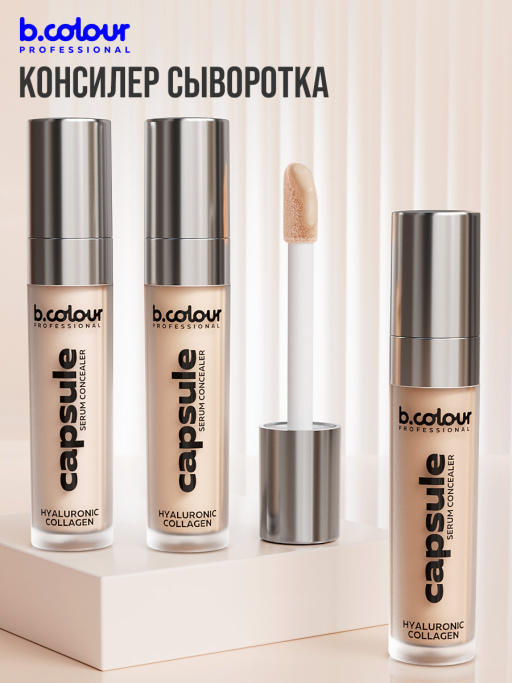 Консилер для лица и глаз увлажняющий / 02W LIGHT MEDIUM B.COLOUR PROFESSIONAL CAPSULE