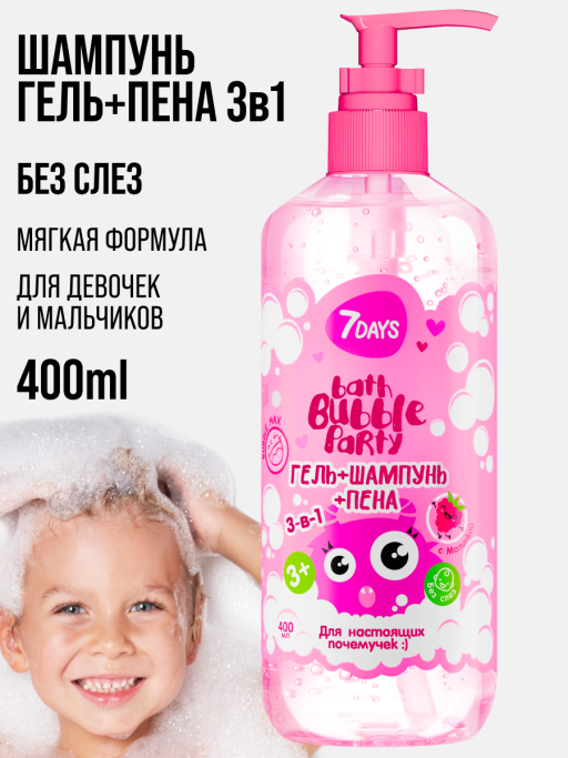 Гель для душа детский, шампунь для волос, набор 400 ML